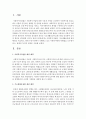 사회복지사업법,  기초생활보장법 제정 배경을 서술하고,  현재 우리나라에서 시행하고 있는 사회복지관련 특별법을 모두열거하고,  법제정 목적과 대상을 서술 : 특별법 2페이지