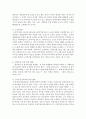 사회복지사업법,  기초생활보장법 제정 배경을 서술하고,  현재 우리나라에서 시행하고 있는 사회복지관련 특별법을 모두열거하고,  법제정 목적과 대상을 서술 : 특별법 4페이지