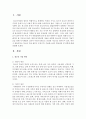 청소년 가출 원인이 무엇이며,  가출청소년의 개입전략 및 정책에 대해 설명 - 청소년 가출 2페이지