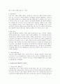 청소년 가출 원인이 무엇이며,  가출청소년의 개입전략 및 정책에 대해 설명 - 청소년 가출 3페이지