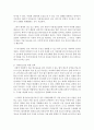 청소년 가출 원인이 무엇이며,  가출청소년의 개입전략 및 정책에 대해 설명 - 청소년 가출 4페이지