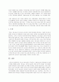 청소년 가출 원인이 무엇이며,  가출청소년의 개입전략 및 정책에 대해 설명 - 청소년 가출 5페이지
