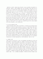 오늘날 노동시장의 변화에 대해서 설명하고 이에 대한 기업의 대응방안을 논하시오 (노동시장변화) 4페이지