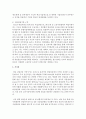 오늘날 노동시장의 변화에 대해서 설명하고 이에 대한 기업의 대응방안을 논하시오 (노동시장변화) 5페이지