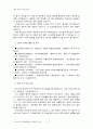 [재단 전산직 지원 참고용 - 자기소개서] 2016년 한국사학재단 전산직 지원 자기소개서 및 직장생활계획서 작성사례(자소서 샘플) 2페이지