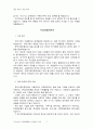 [재단 전산직 지원 참고용 - 자기소개서] 2016년 한국사학재단 전산직 지원 자기소개서 및 직장생활계획서 작성사례(자소서 샘플) 3페이지