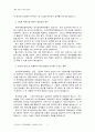 [재단 전산직 지원 참고용 - 자기소개서] 2016년 한국사학재단 전산직 지원 자기소개서 및 직장생활계획서 작성사례(자소서 샘플) 4페이지