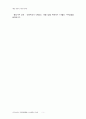 [재단 전산직 지원 참고용 - 자기소개서] 2016년 한국사학재단 전산직 지원 자기소개서 및 직장생활계획서 작성사례(자소서 샘플) 5페이지