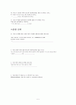 2016 뉴토익 기초영문법 _Unit 20 가정법 과거_이론,실전문제,서술형문제,정답수록 5페이지