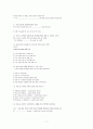 2016 뉴토익 기초영문법 _Unit 20 가정법 과거_이론,실전문제,서술형문제,정답수록 7페이지
