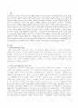 열린 어린이집에 관한 자료나 기사를 정리해 보고 보육현장에서 열린 어린이집이 보육과정에 미치는 영향을 긍정적,  부정적 면을 나누어 제시하시오.  - 열린 어린이집 2페이지