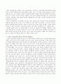 지역사회 연계, 협력 활동을 하고 있는 기업의 예와 지역사회복지 활동의 필요성과 활동내용 3페이지