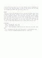지역사회 연계, 협력 활동을 하고 있는 기업의 예와 지역사회복지 활동의 필요성과 활동내용 4페이지