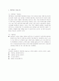 제주항공 기업분석과 제주항공 마케팅 SWOT,STP.4P전략분석및 제주항공 미래전략제안 3페이지