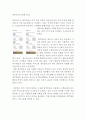 제주항공 기업분석과 제주항공 마케팅 SWOT,STP.4P전략분석및 제주항공 미래전략제안 6페이지