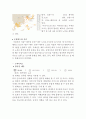 제주항공 기업분석과 제주항공 마케팅 SWOT,STP.4P전략분석및 제주항공 미래전략제안 12페이지