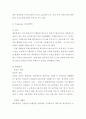 제주항공 기업분석과 제주항공 마케팅 SWOT,STP.4P전략분석및 제주항공 미래전략제안 18페이지