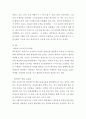 제주항공 기업분석과 제주항공 마케팅 SWOT,STP.4P전략분석및 제주항공 미래전략제안 19페이지
