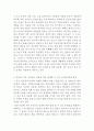 (사회복지)다문화가족 자녀들의 성장에 따라 발생할 수 있는 문제점과 해결방안에 대해 논하시오 2페이지