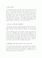 서울우유자소서 서울우유자기소개서자소서 합격자기소개서+면접 자기소개서/서울우유면접+서울우유자소서 서울우유협동조합 자기소개서,서울우유채용, 서울우유 연봉,서울우유 지원동기 포부, 서울우유자기소개서예 2페이지