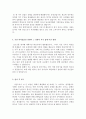 서울우유자소서 서울우유자기소개서자소서 합격자기소개서+면접 자기소개서/서울우유면접+서울우유자소서 서울우유협동조합 자기소개서,서울우유채용, 서울우유 연봉,서울우유 지원동기 포부, 서울우유자기소개서예 3페이지