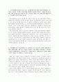 한국남동발전 자소서+면접후기,한국남동발전 자기소개서,ncs남동발전인턴자기소개서, 한국남동발전 채용, 한국남동발전 연봉,한국남동발전 인턴 자기소개서예시, 남동발전 지원동기 2페이지