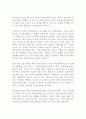 잘되는 나를 만드는  행운 연습 류쉬안 독후감 감상문 서평 2페이지