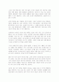 잘되는 나를 만드는  행운 연습 류쉬안 독후감 감상문 서평 3페이지
