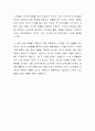 ‘트랜드 코리아 2016’을 읽고나서(독후감) 3페이지