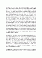 HC고대사 사라진문명 람세스 2세와 이집트문명 요약정리 2페이지
