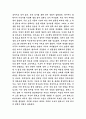 HC고대사 사라진문명 람세스 2세와 이집트문명 요약정리 3페이지