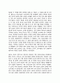 HC고대사 사라진문명 람세스 2세와 이집트문명 요약정리 4페이지