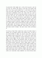 HC고대사 사라진문명 람세스 2세와 이집트문명 요약정리 5페이지