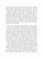HC고대사 사라진문명 람세스 2세와 이집트문명 요약정리 8페이지