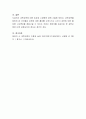 과학교육을 통해 영유아에게 길러주어야 할 소양에 대하여 예를 들어 설명 4페이지