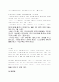 보울비의 애착이론을 설명하고 영아발달 과정에 주는 시사점에 논하시오 4페이지