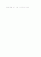 보울비의 애착이론을 설명하고 영아발달 과정에 주는 시사점에 논하시오 5페이지