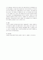 사회복지서비스 질 관리와 윤리강령에서 중요시 되는 내용을 예시를 들어 설명 4페이지