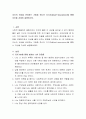 자신의 인상을 관리하는 기법중 하나인 자기기술(self-description)을 통해 자신을 자세히 설명 2페이지