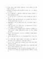 자신의 인상을 관리하는 기법중 하나인 자기기술(self-description)을 통해 자신을 자세히 설명 3페이지