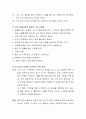 자신의 인상을 관리하는 기법중 하나인 자기기술(self-description)을 통해 자신을 자세히 설명 4페이지