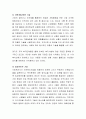 지역사회복지사에게 더욱 강조되는 지역사회복지사의 실천기술을 설명하고 그에 대한 사례를 한 가지 이상 실제 사례를 들어 제시하고 본인의 의견을 작성 4페이지