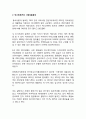 강글리오커피 제품분석과 마케팅사례분석및 강글리오 마케팅실패요인분석과 강글리오 새로운 마케팅전략 제안 4페이지