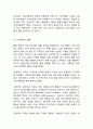 강글리오커피 제품분석과 마케팅사례분석및 강글리오 마케팅실패요인분석과 강글리오 새로운 마케팅전략 제안 10페이지