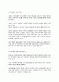 강글리오커피 제품분석과 마케팅사례분석및 강글리오 마케팅실패요인분석과 강글리오 새로운 마케팅전략 제안 14페이지