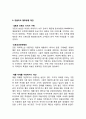 강글리오커피 제품분석과 마케팅사례분석및 강글리오 마케팅실패요인분석과 강글리오 새로운 마케팅전략 제안 15페이지