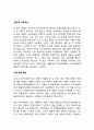 강글리오커피 제품분석과 마케팅사례분석및 강글리오 마케팅실패요인분석과 강글리오 새로운 마케팅전략 제안 17페이지
