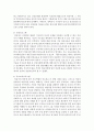 현대사회에서 요구되는 영유아프로그램의 전망3가지와 그 필요성에 대해서 설명 : 영유아프로그램 4페이지