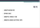 사티어(satir)의 경험주의 관점(ppt및 정리요약자료) 2페이지