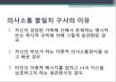 사티어(satir)의 경험주의 관점(ppt및 정리요약자료) 8페이지